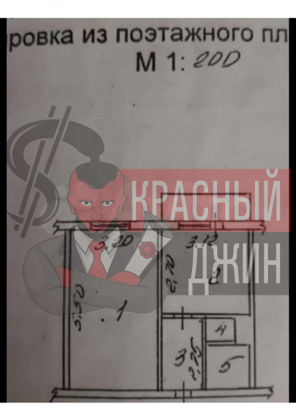 Квартира 34,5 кв.м г. Губкин