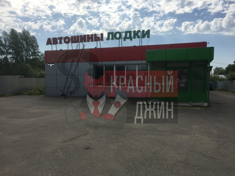 Коммерческое здание с земельным участком 441,8 кв.м г. Ростов