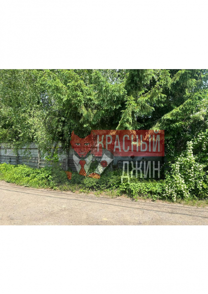 Здание 298.7 кв.м с земельным участком Московская область