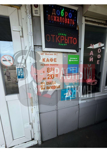 Коммерческие помещения с земельным участком Кемеровская область